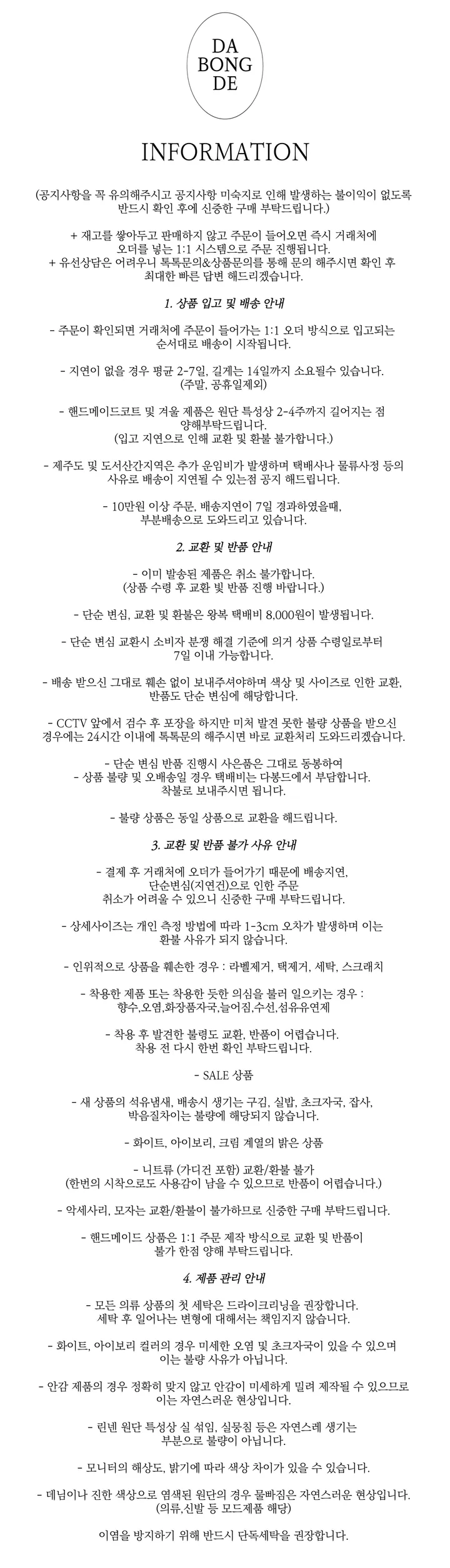 원가이하 세일 반품 교환 불가 야상 박시 루즈핏 봄 자켓 3컬러 가을 봄 옷 여행 점퍼 빅사이즈 남여공용 점퍼 상세 이미지 44