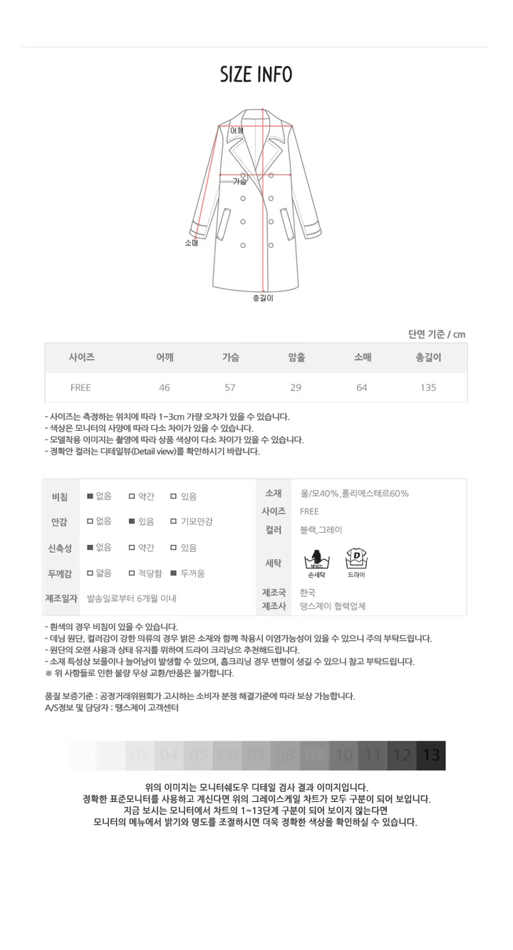 (44-99)할리 롱 루즈핏 울 더블 코트 겨울 빅사이즈 트렌디 오버핏 박시핏 꾸안꾸 심플 베이직 아우터 자켓 상세 이미지 18