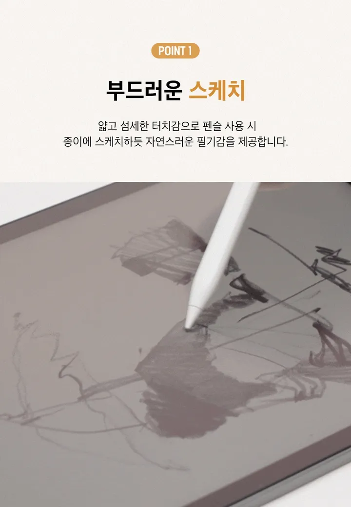 ✏️새학기+스티커증정 신기종 에어 프로 미니 9 8 7 6 5 4 3세대 아이패드 투명 하드 케이스 펜슬수납 종이질감 풀커버 강화유리 필름 펜촉 10.9 11 12.9 13 인치 상세 이미지 15