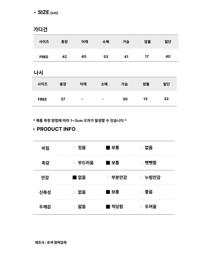 [나시+가디건set/여리핏🤍] 리베 비즈 잔꽃 셔링 나시 볼레로 가디건 상세 이미지 9