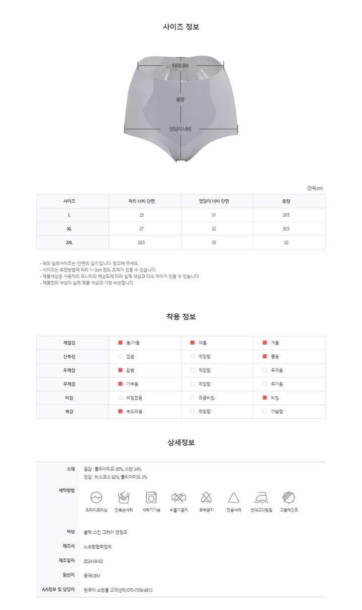 [특별묶음할인/만족도최상]하이웨스트 시스루 아이스 노라인 삼각팬티 뱃살 보정 여름 누디팬티 상세 이미지 18