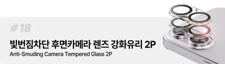 [🚀오늘출발/아이폰16E/갤럭시S25/최저가🚀] 폰케이스&필름 모음전 범퍼 젤리 하드 카드수납 맥세이프 사생활보호 지문방지 강화유리 후면 아이폰 16 15 갤럭시 S25 울트라 상세 이미지 186