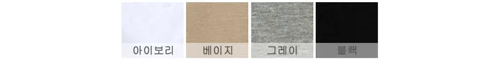 [당일출고/기본필수템!] 찰랑한느낌, Y존커버 옆트임 레이어드 티셔츠 상세 이미지 9