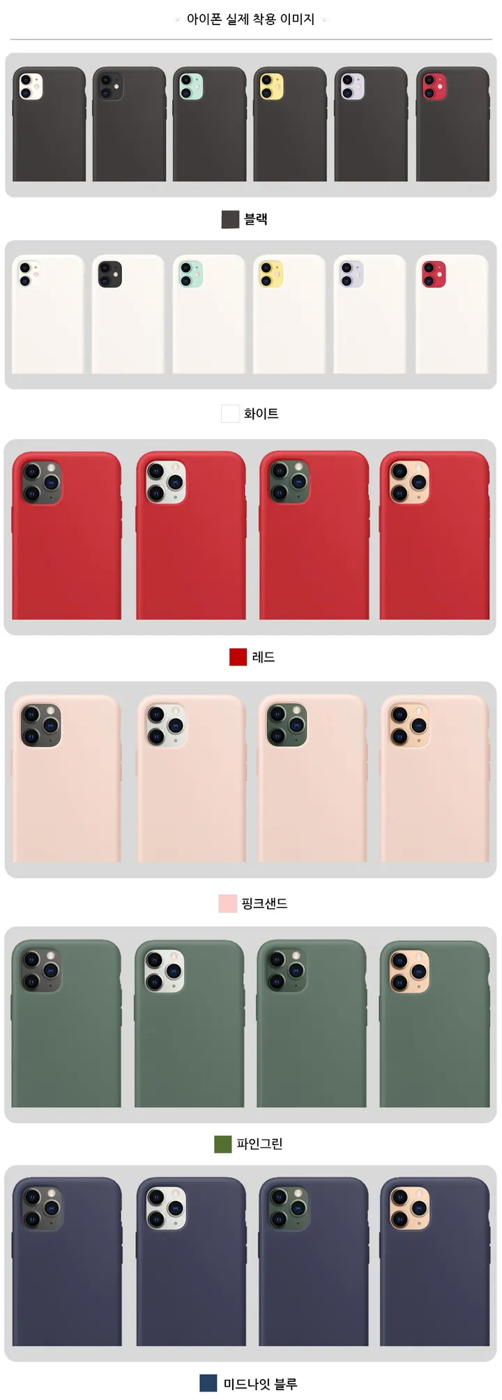 [4개 만원🧡]아이폰 풀커버 실리콘케이스 아이폰16 iphone15 Pro Max 카메라 풀커버 강화유리 필름 스마트톡 하드 파스텔 아이폰케이스 상세 이미지 14
