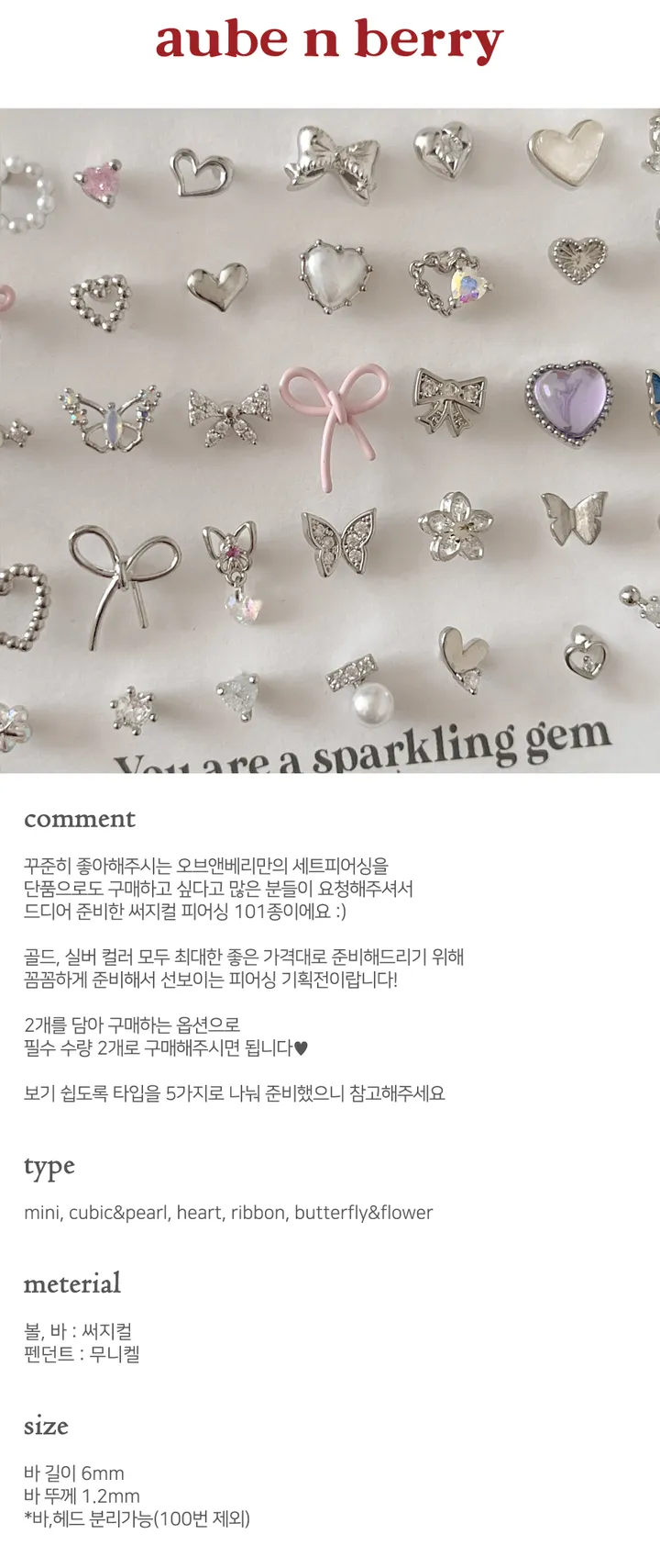 ❣써지컬/101종/알러지케어❣ 변색없는 큐빅 진주 하트 피어싱 모음전 상세 이미지 2