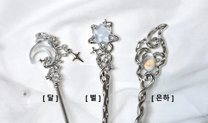 은하비녀 달과 별 비녀 심플 포인트 반묶음 올림머리 상세 이미지 13