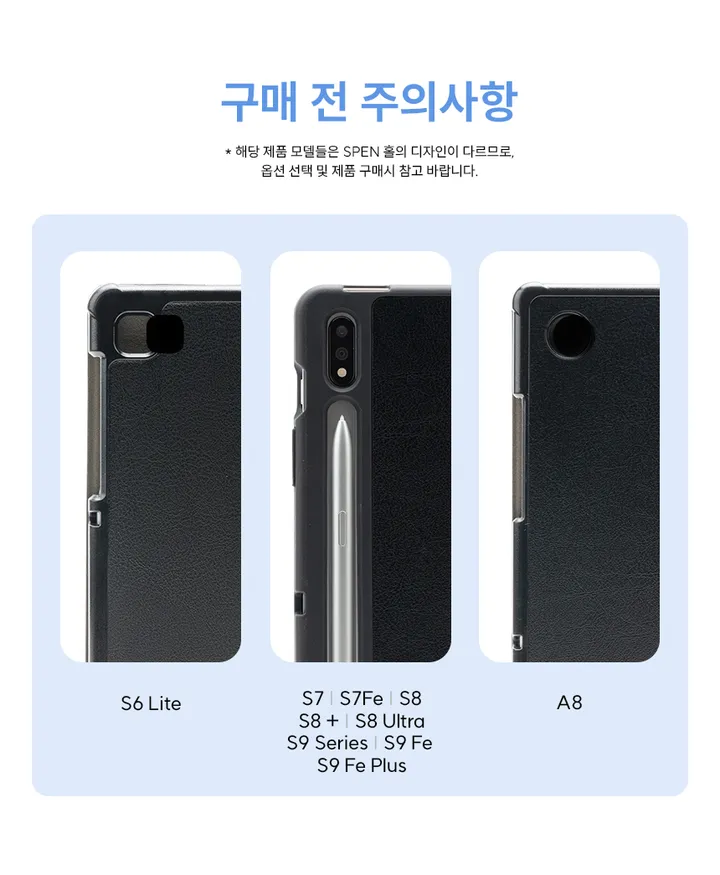 1+1 갤럭시탭 케이스 필름 모음 S펜 펜슬 수납 가죽 스탠드 거치대 강화유리 액정 보호 종이 질감 드로잉 저반사 펜촉 교체 상세 이미지 16