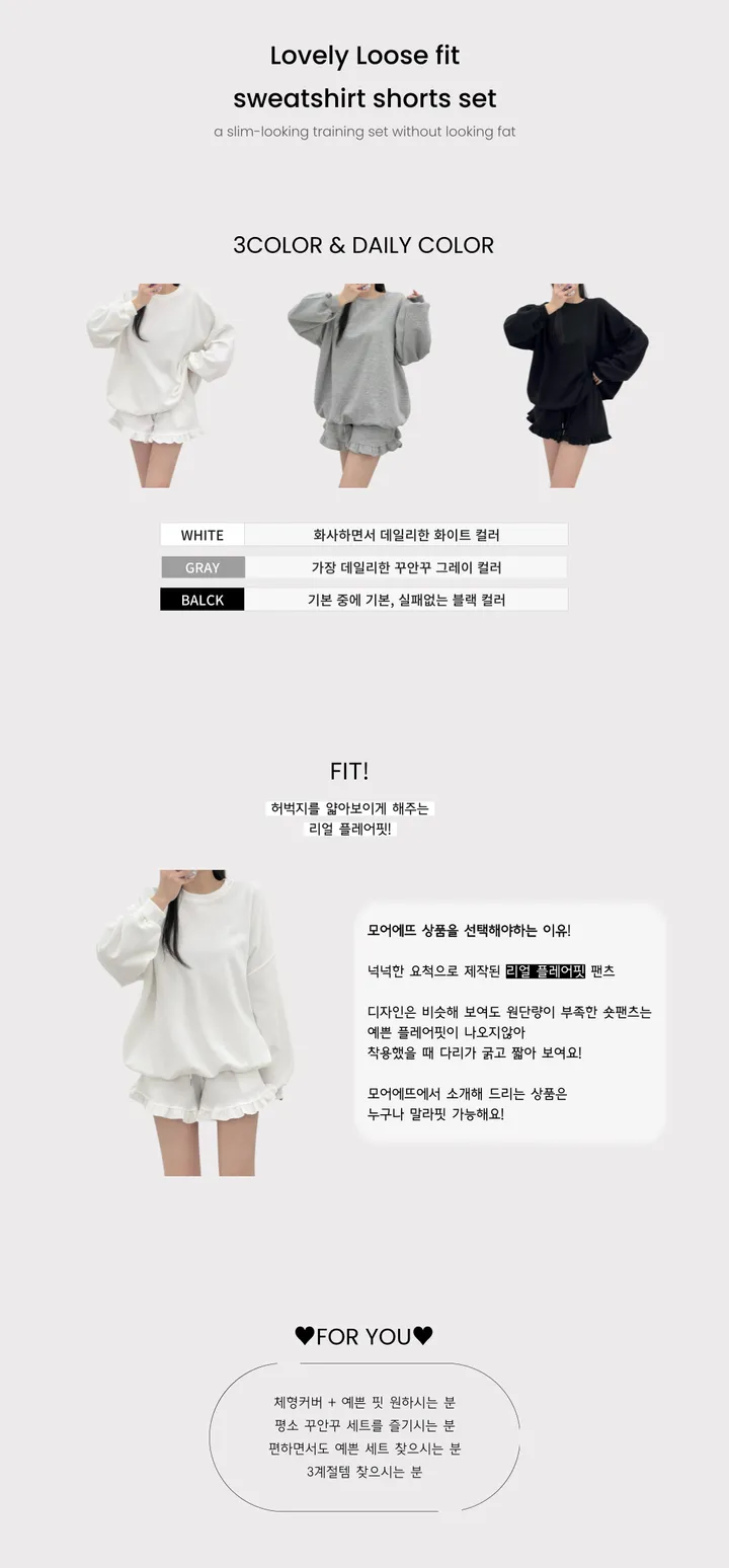 [세트가격/기획가✨] 루즈핏 셋업 맨투맨+프릴 반바지 투피스 트레이닝 세트 상세 이미지 1