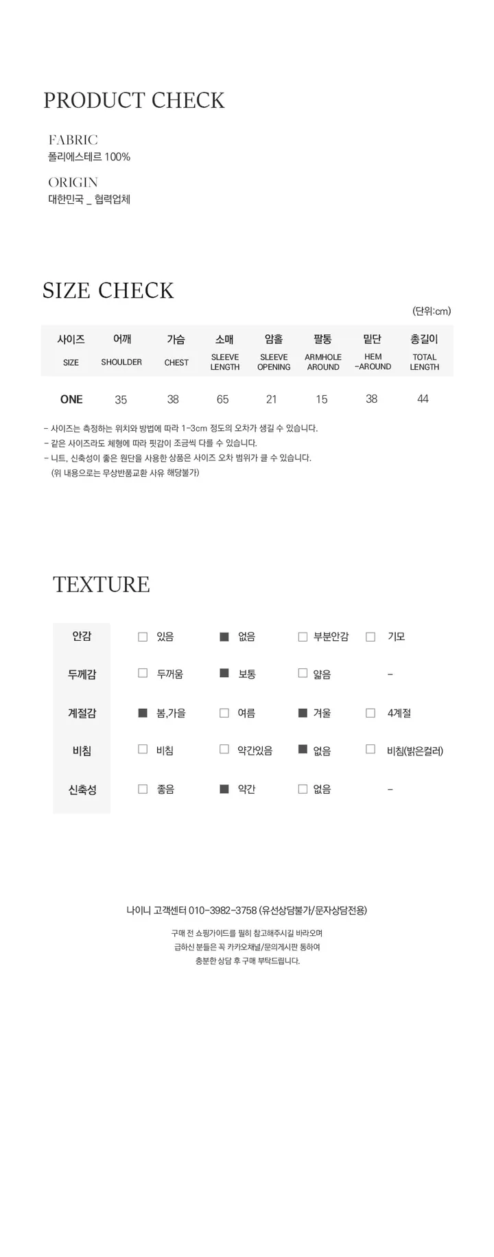 나이니
