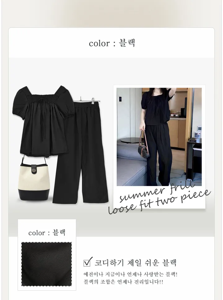 [🚚당일출고/하객룩] 썸머 프릴 루즈핏 투피스 세트 (3color) 상세 이미지 16