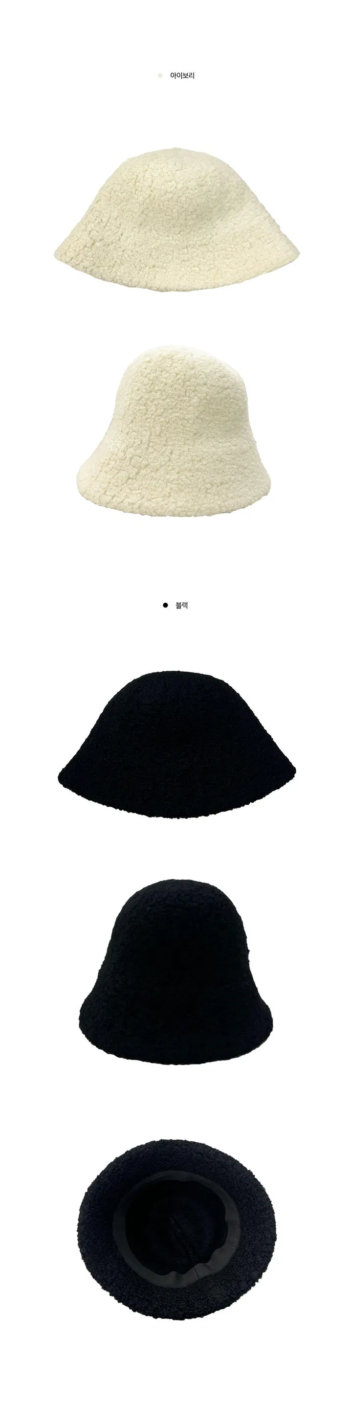 🐏☃️ 양털 뽀글이 벙거지 겨울 모자 -2color 상세 이미지 4