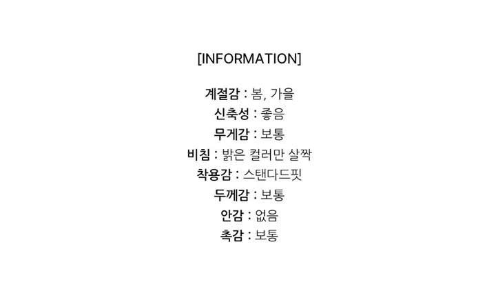라이나 텐셀 레이어드 가디건 (10 color) 상세 이미지 9