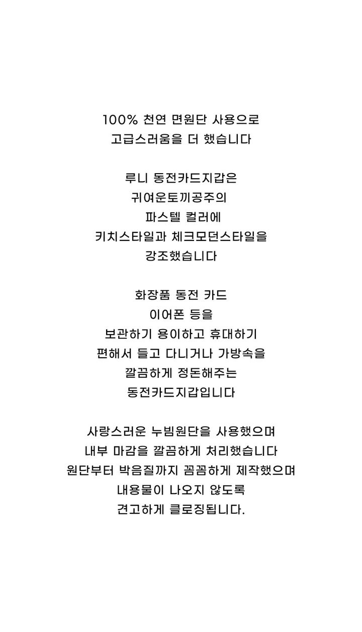 키치루니 누빔 동전카드지갑 명함 교통카드 에어팟파우치 2color 자체제작 상세 이미지 4