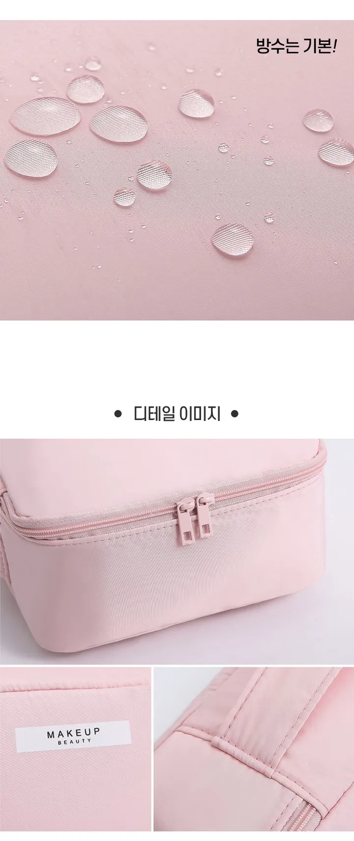 메이크업 파우치 화장품 수납 가방 상세 이미지 3