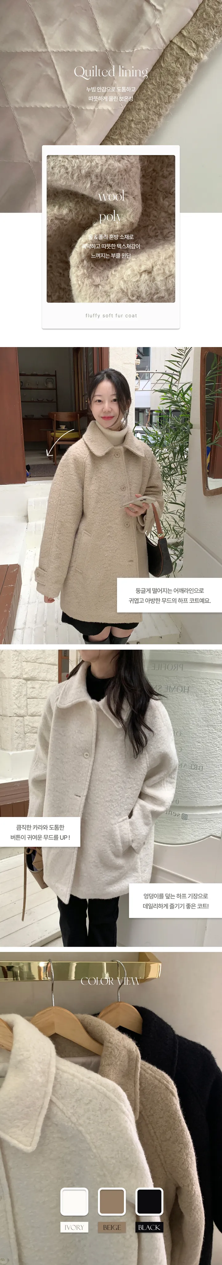 [안감누빔]테이퍼 부클 하프코트*베이지 당일발송 상세 이미지 3