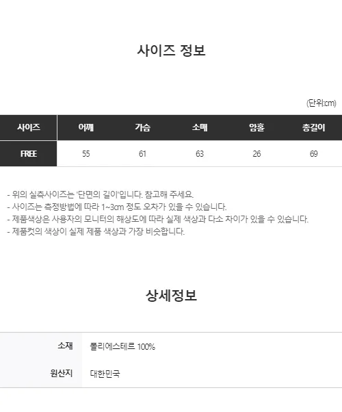 [UNISEX]히든 더 플리스 후리스 바라클라바 후드 포켓 스트링 포인트 집업(3color/3-5일 여유주문) 상세 이미지 39