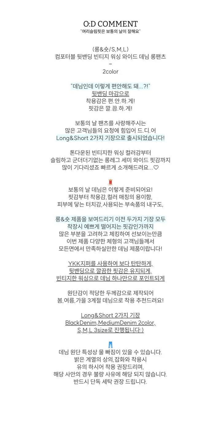 (롱&숏/S,M,L)컴포터블 뒷밴딩 빈티지 워싱 와이드 데님 롱팬츠 2color 상세 이미지 16