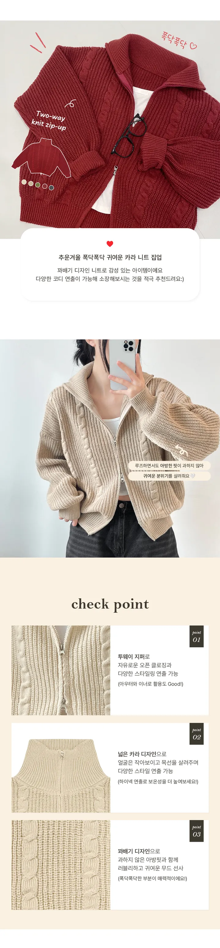 [도톰따뜻🧶아방핏]폭닥 투웨이 하이넥 루즈핏 꽈배기 니트 집업(5color) 상세 이미지 10