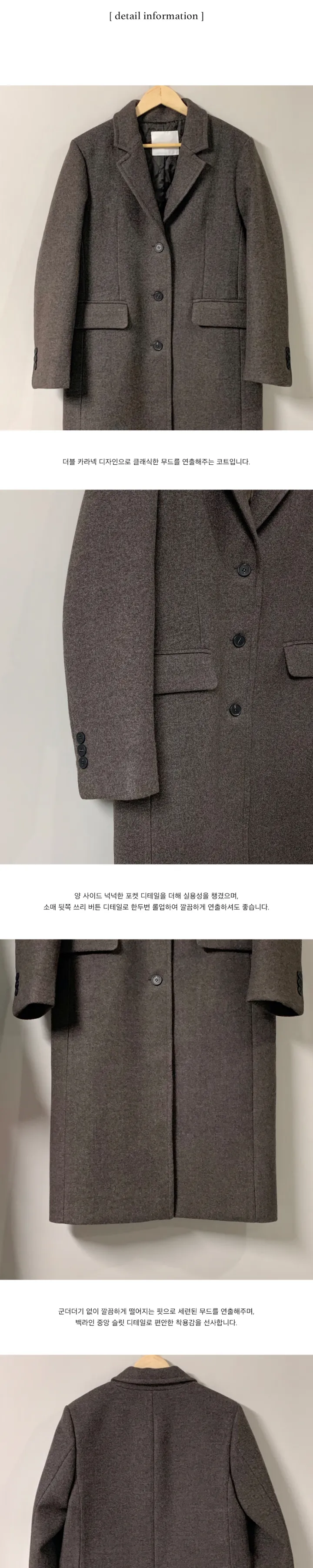 다이아 울 코트 (울 60%, 4온스 누빔) 상세 이미지 48