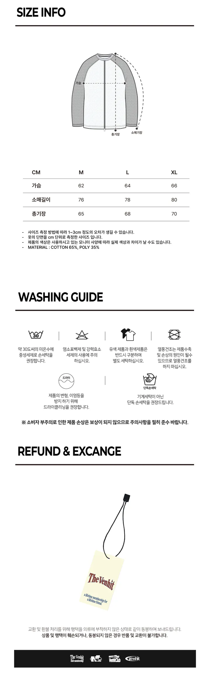 [균일가] 레글런 니트집업 3종 상세 이미지 5