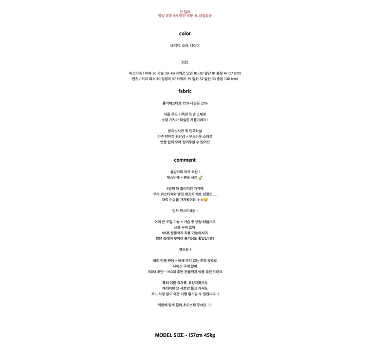 주아 린넨 뷔스티에 팬츠 세트 상세 이미지 1