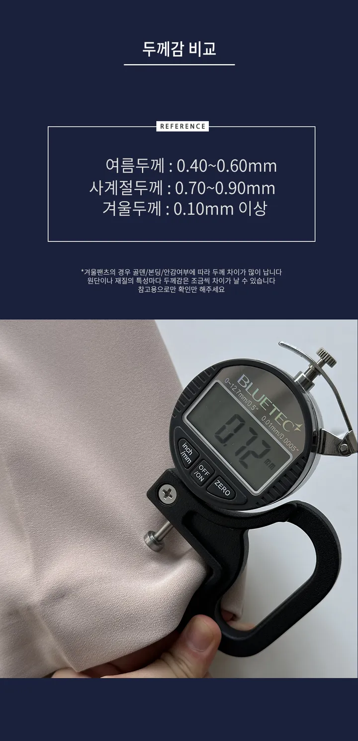 콤마 5컬러 3기장 슬림 부츠컷 슬랙스 P0002420 상세 이미지 10