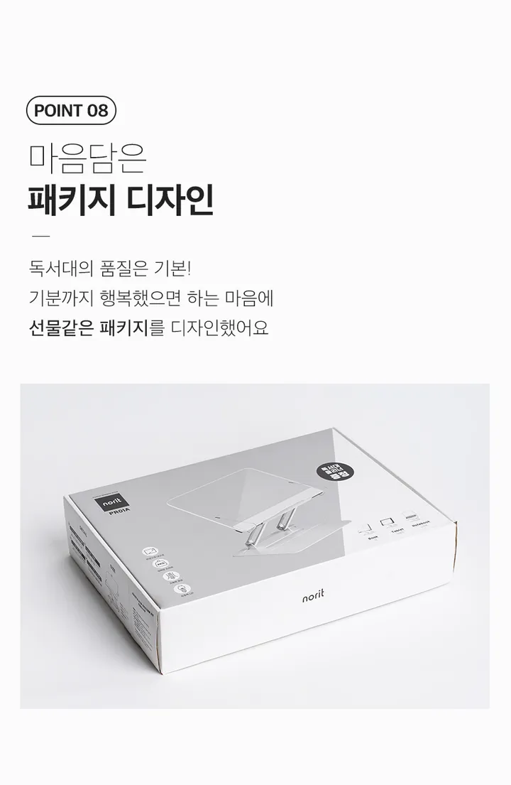 노르잇 투명독서대 높이조절 PR01A 노트북 아이패드 아크릴 거치대 각도조절 공부템 상세 이미지 17
