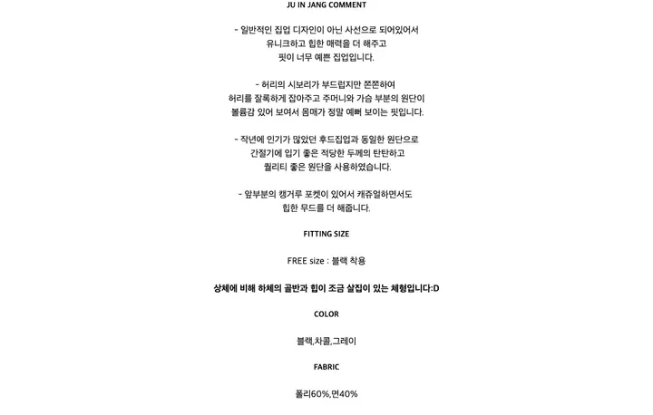 [❤️‍🔥주문폭주❤️‍🔥/당일배송🚀] 카브 하이넥 언발 폴라 집업 상세 이미지 6