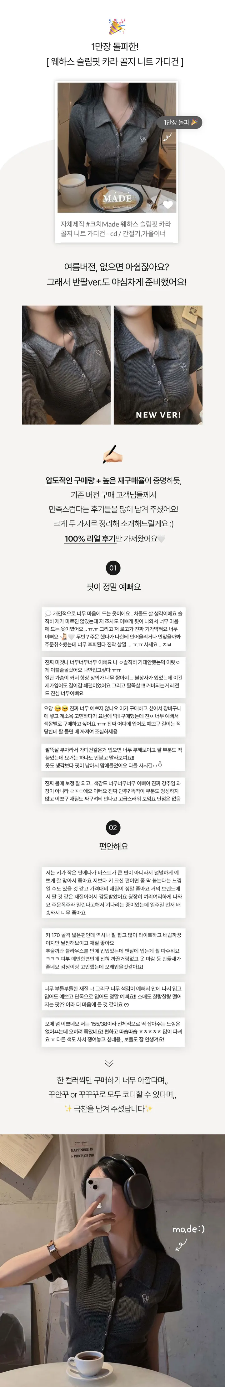 [드디어반팔출시!!/아이보리 당일출고🎉] 자체제작 #크치Made 반팔 ver. 웨하스 슬림핏 카라 골지 반팔 니트 가디건 - cd 상세 이미지 2