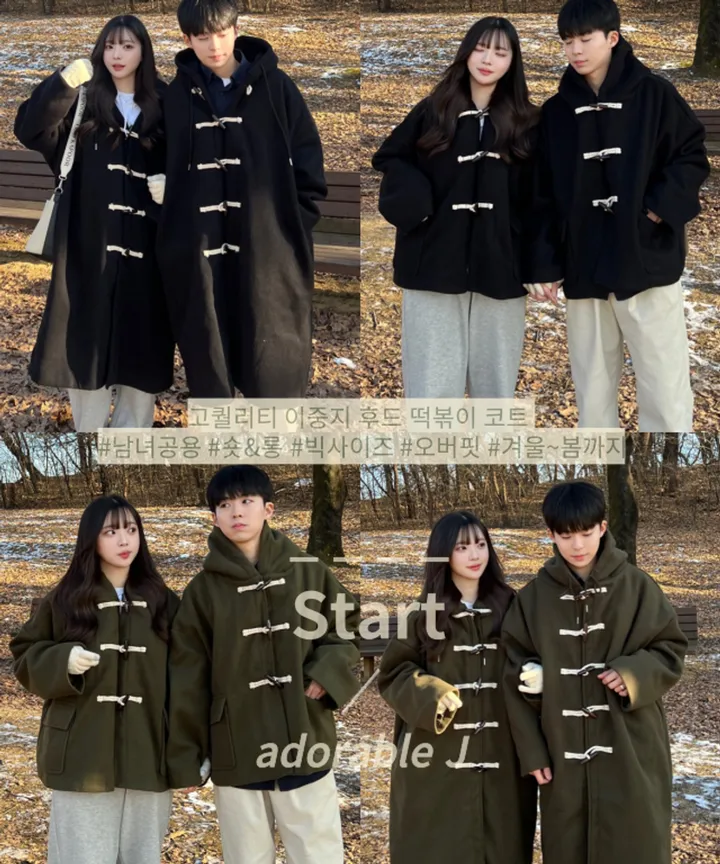 [최저가/숏&롱] 떡볶이 후드 겨울 가을 코트 고퀄리티 남녀공용 아우터 자켓 오버핏 빅사이즈 커플룩 시밀러룩 상세 이미지 2