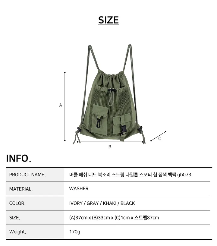 [당일출고] 버클 메쉬 네트 복조리 나일론 스포티 짐색 백팩 가방 GB073 상세 이미지 8