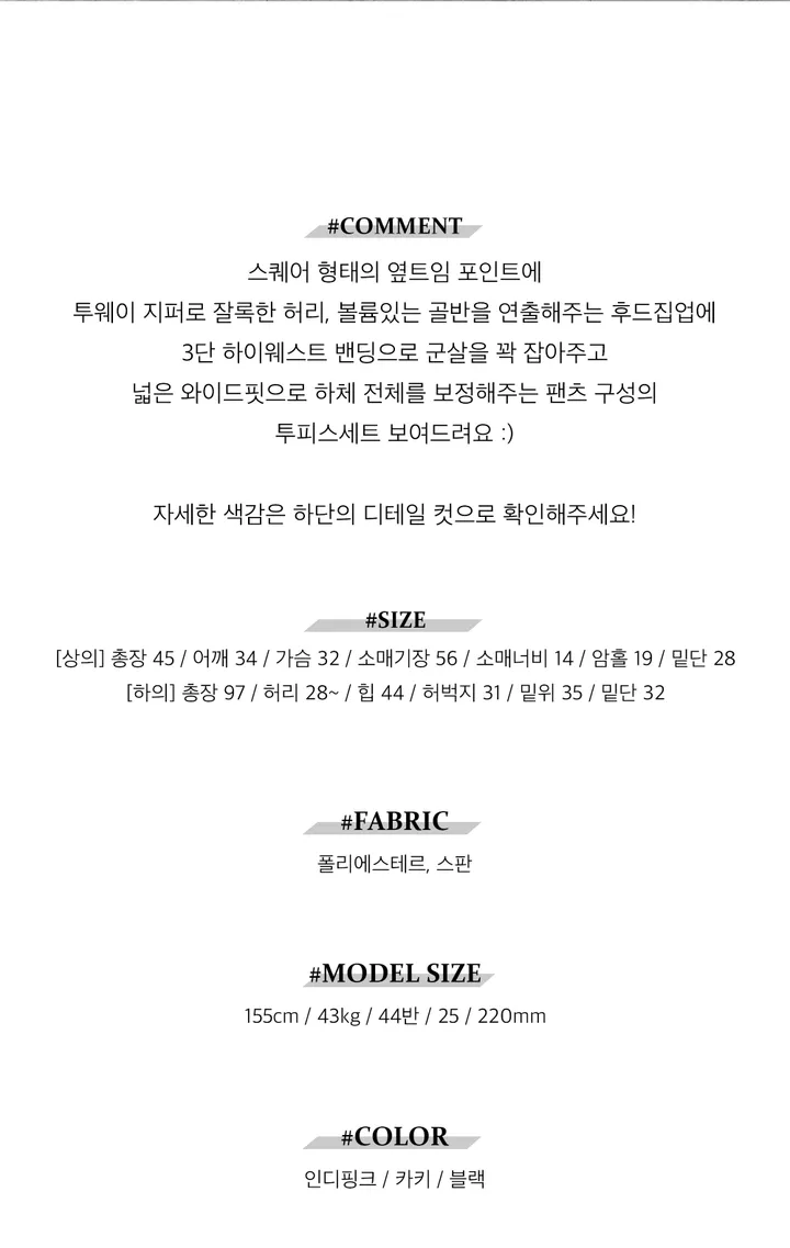 당일출고🚀키작녀가능! [긴팔ver./개미허리set] 슬림핏 골지 투웨이 후드집업 + 3단 하이웨스트 와이드팬츠 사선 절개 옆트임 스퀘어 몸매보정 트레이닝 셋업 (3color) 상세 이미지 2