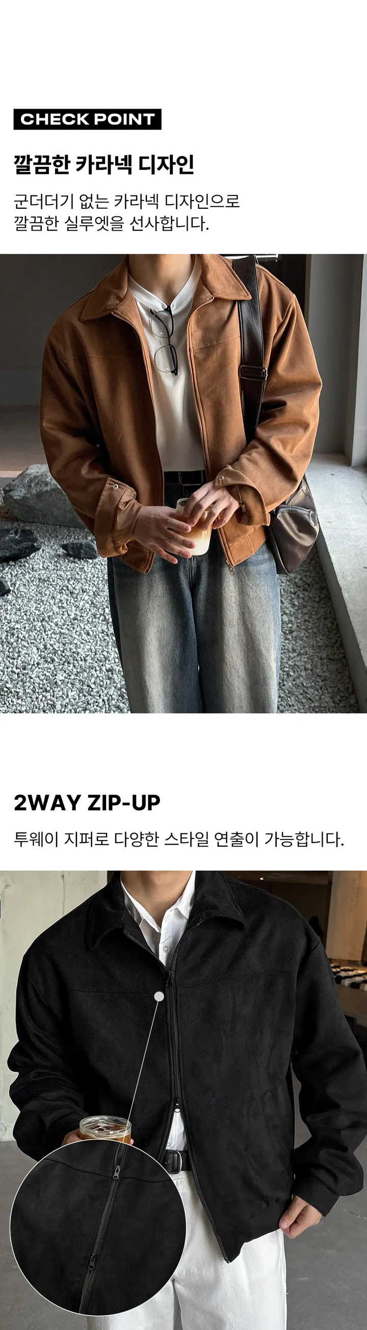 [1+1할인/당일출고] 투웨이 절개 스웨이드 오버핏 크롭 자켓 상세 이미지 2