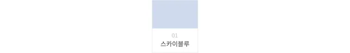 긴팔 티셔츠 -S1L13