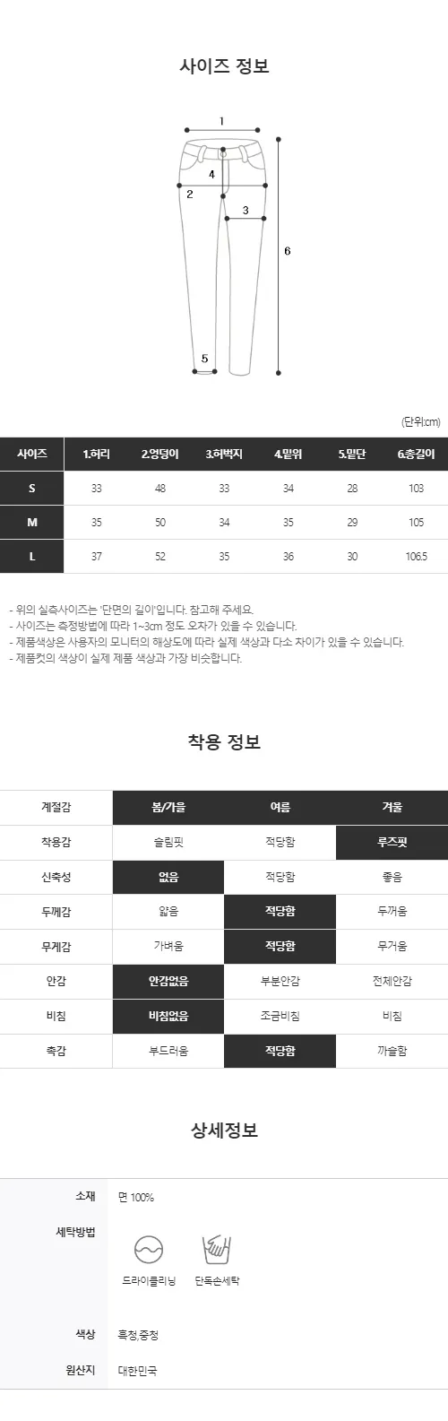 밑단조절 여성와이드청바지 하이웨스트바지 여자빅사이즈 흑청바지 빈티지워싱 일자청바지 데님팬츠 상세 이미지 38
