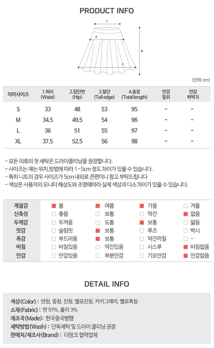 [국내제작/y2k/힙한무드] 리헤 H라인 뒷트임 브러쉬 샌드워싱 데님 롱 스커트 상세 이미지 10