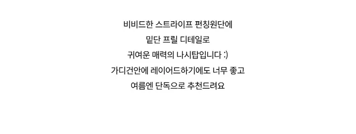 민소매 -S1L29