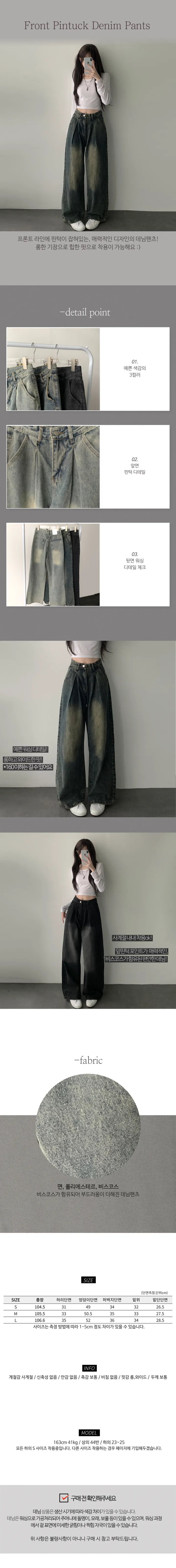 [인생핏/색감보장] 앞핀턱 빈티지 워싱 와이드 롱 데님 팬츠 청바지 상세 이미지 2
