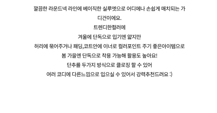 긴팔 티셔츠 -S1L34