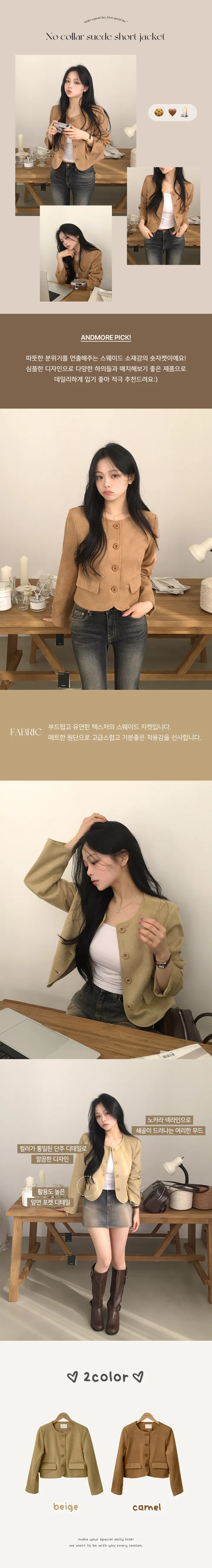 [데이트룩/페미닌무드] 부드러운, 노카라 버튼 포켓 스웨이드 크롭 숏자켓 (2color) 상세 이미지 1