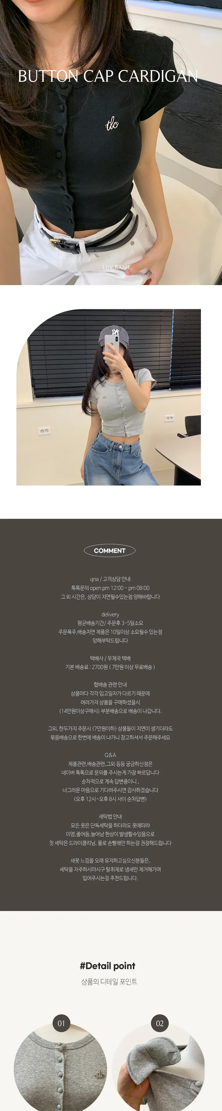 R 버튼 캡소매가디건 상세 이미지 2