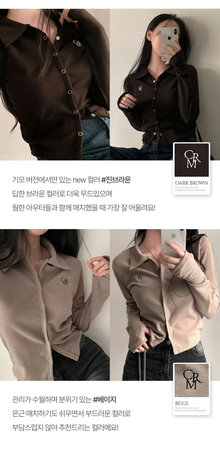 [기모버전/차콜 당일출고!🎉] 자체제작 #크치Made 뉴 기모 웨하스 워머 슬림핏 카라 골지 니트 긴팔티 가디건 - cd 상세 이미지 11