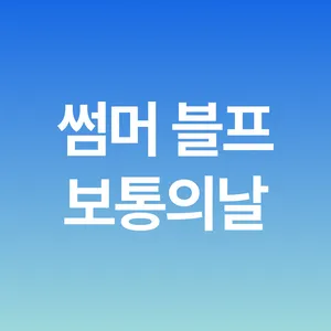마켓 이미지
