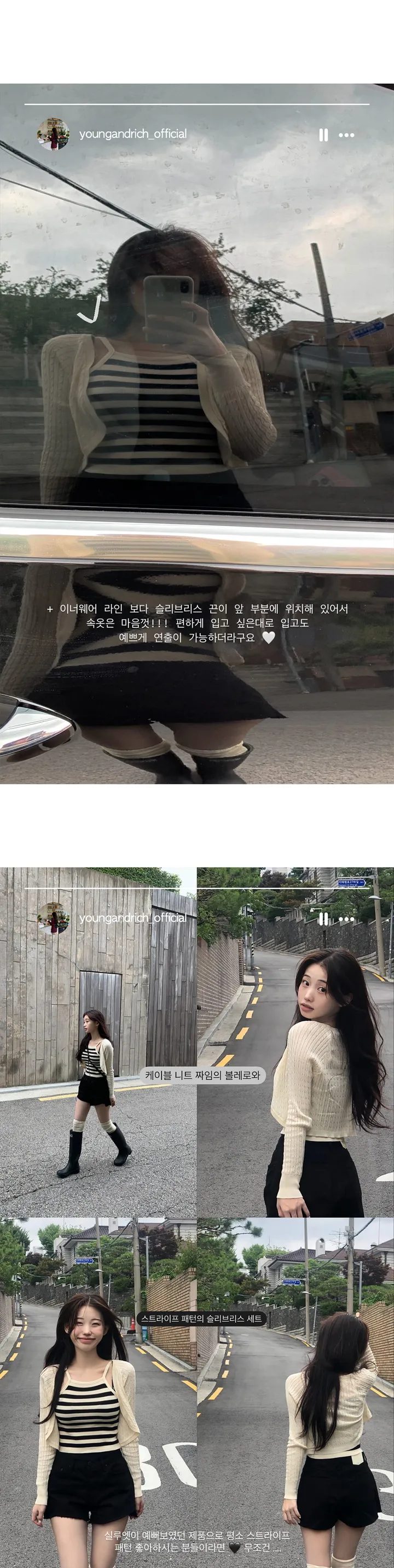 [주문폭주]스프케이블 볼레로 -  set 상세 이미지 4