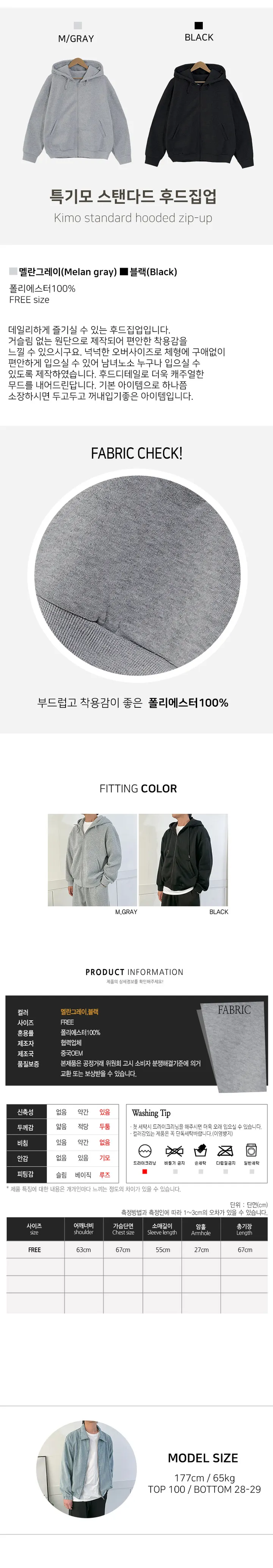 [특가세일][한정수량] 특기모 스탠다드 후드집업 상세 이미지 1