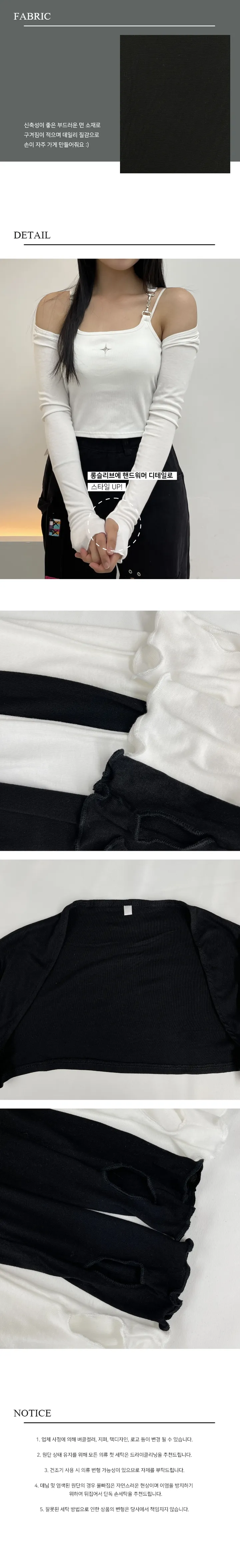 주문폭주/MADE 골지X  🚀면 슬림핏 핸드워머 롱슬리브 볼레로 가디건 C239 상세 이미지 5