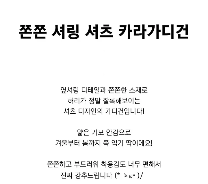 [허리잘록/핏보장] 쫀쫀 셔링 셔츠 카라가디건 상세 이미지 1