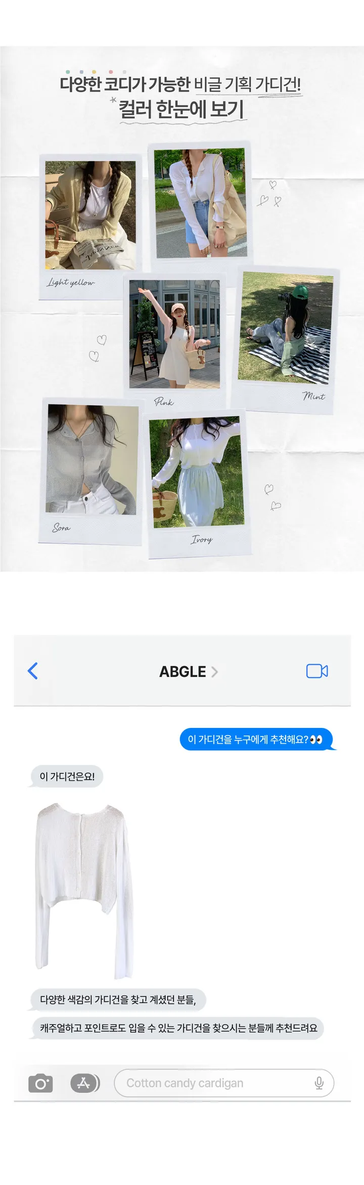 [살안타💖] 팝핑 솜사탕 니트 가디건크롭 시스루 레이어드 볼레로 커버업 부클 가디건 가을 간절기 아우터 살안타템 상세 이미지 10