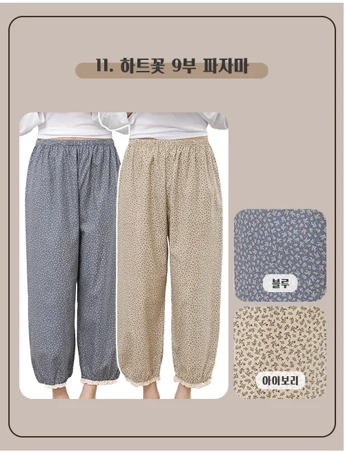 [빠른배송] 고쟁이 꽃무늬 여름 인견 임산부 잠옷바지 국산 순면 키작녀 플라워 레이스 여성 잠옷 파자마 빅사이즈 상세 이미지 13