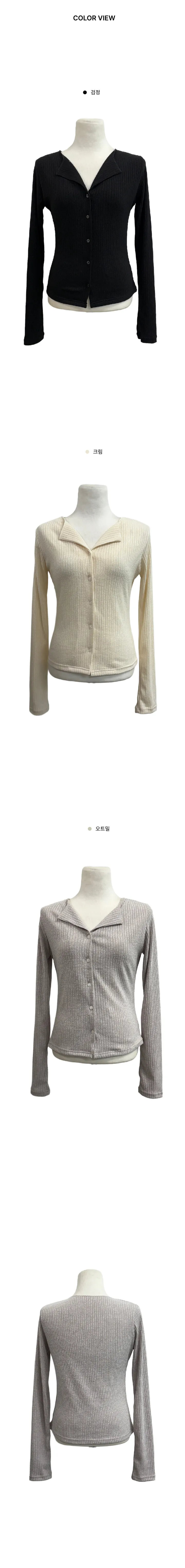 [빈티지🩶/퀄리티보장] 폴드 카라 골지 긴팔 가디건 상세 이미지 10